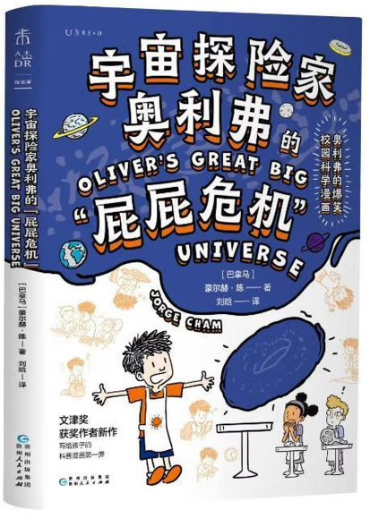 【巴拿马】豪尔赫·陈/著 刘晗/译 贵州人民出版社